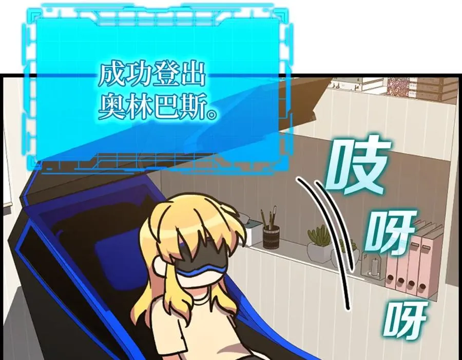 第15话 长老的暗杀245