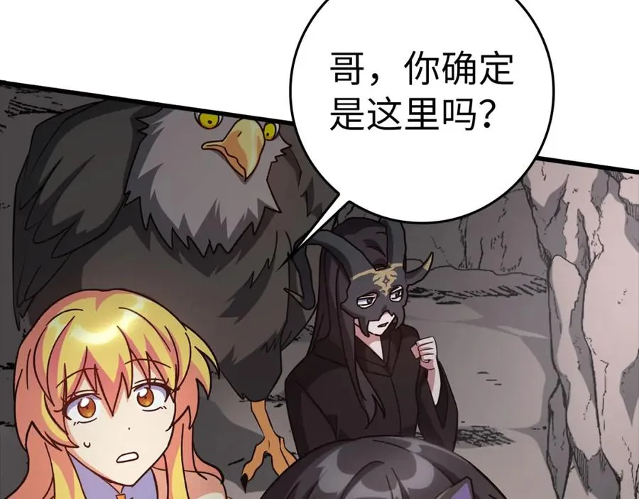 第21话 凯尔特的遗产151