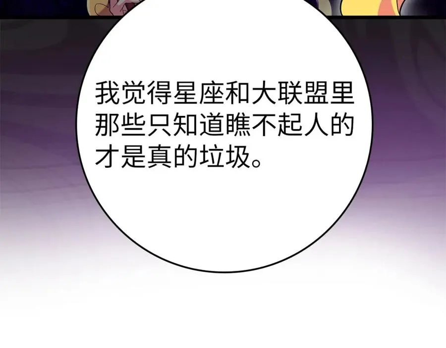 第42话 置身事外74