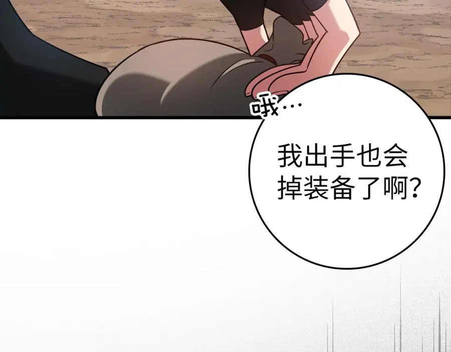第25话 火力全开241