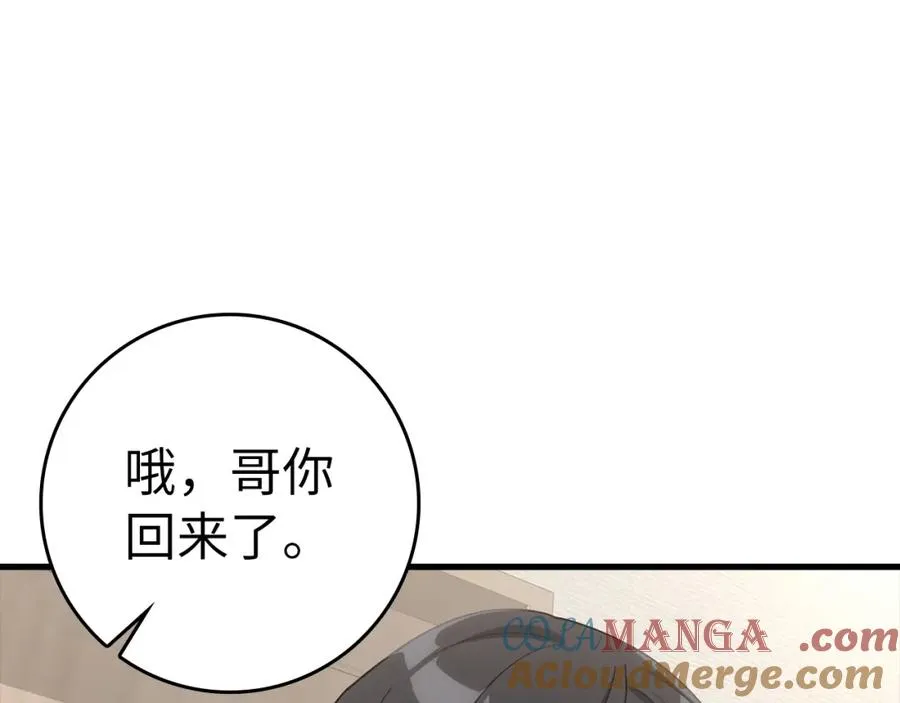 第37话 循环任务36