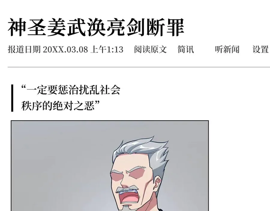 第49话 守城7