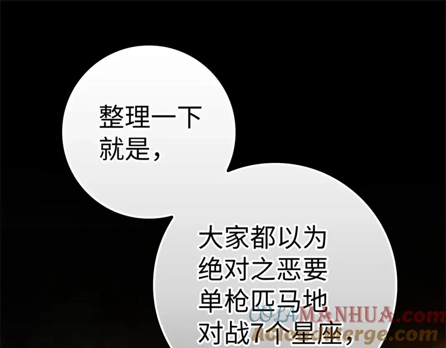 第17话 绝对系死灵法师68