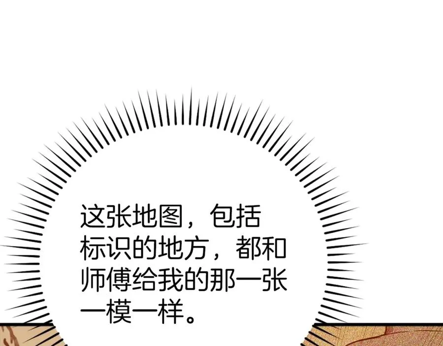 第18话 最佳伙伴9
