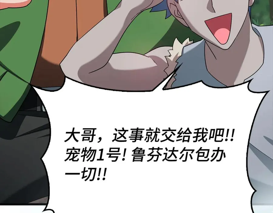 第45话 打破规则181