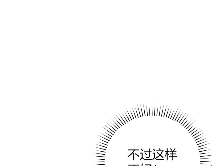 第19话 伸张正义223