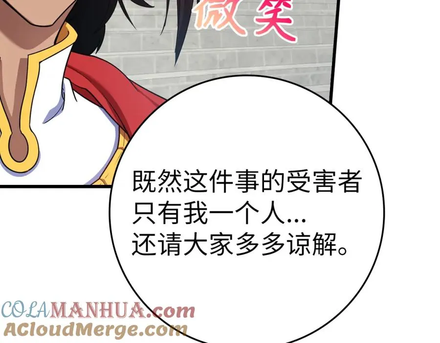 第31话 伟大的抱负76