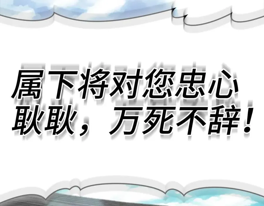 第32话 长老们的认可279