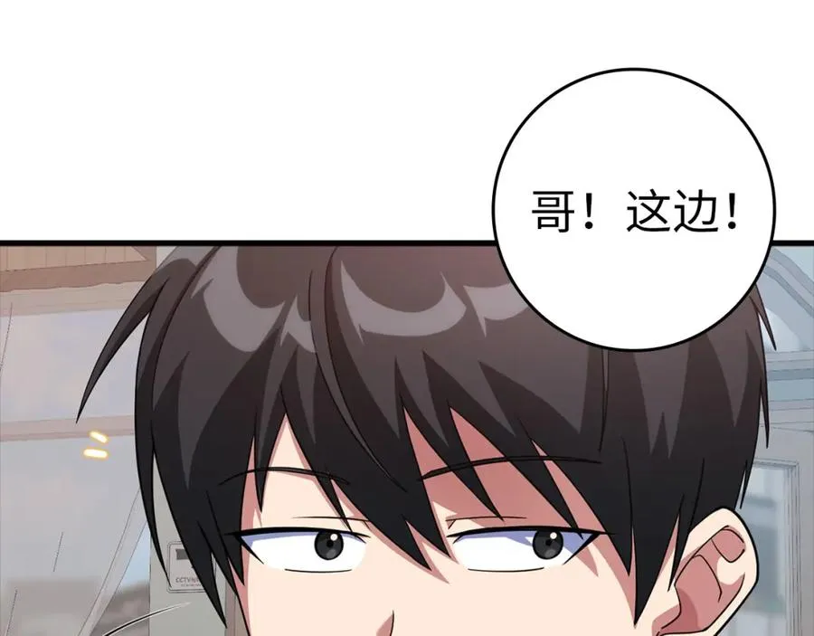 第29话 造谣7