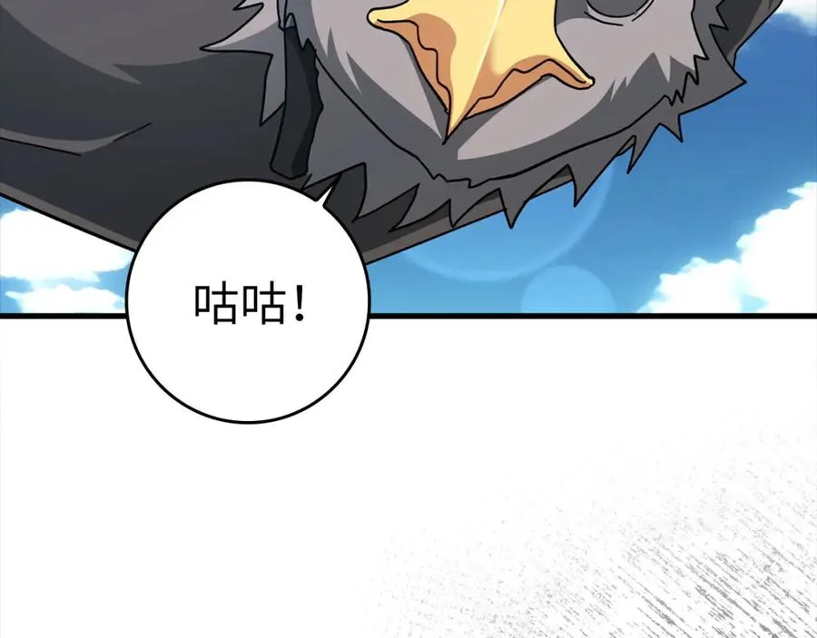 第20话 驯服S级怪兽263