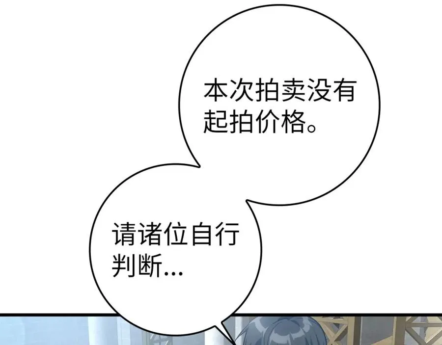 第30话 黑色宝石142
