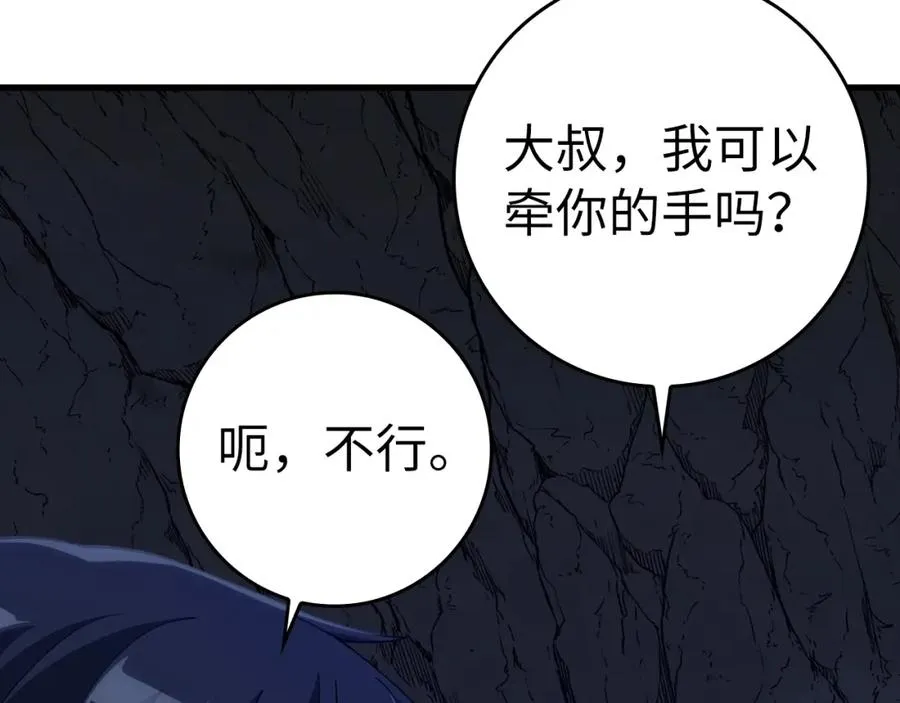 第36话 进入隐藏通道143