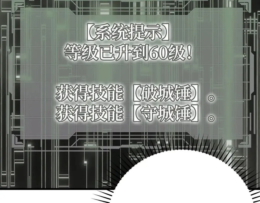 第49话 守城197