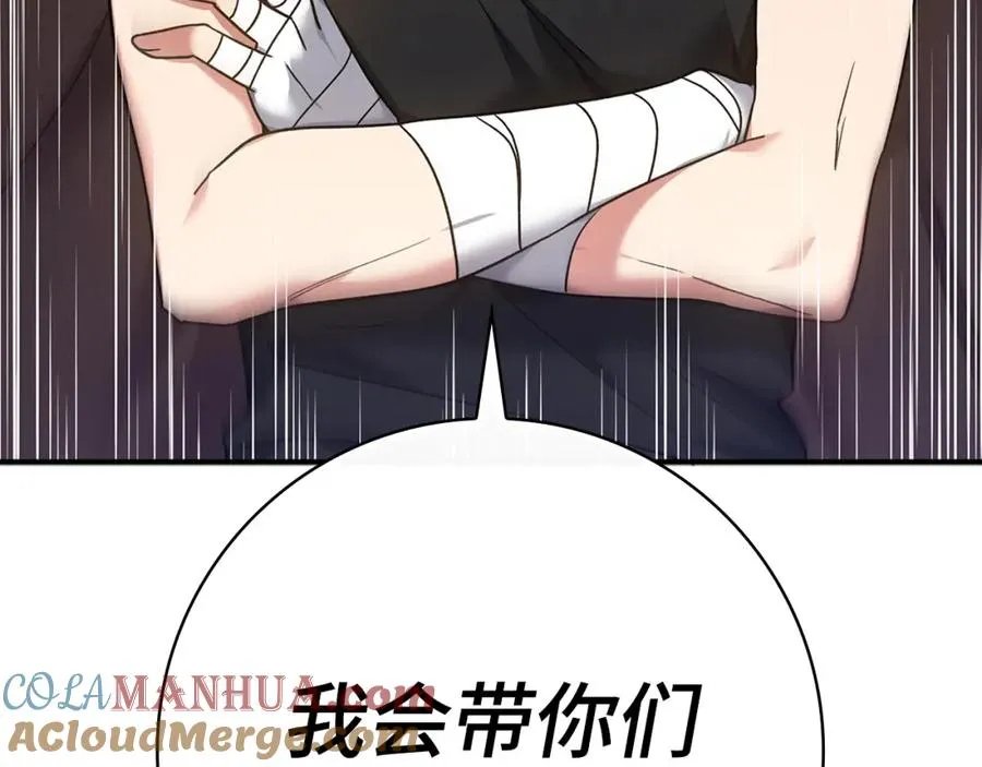第3话 菜鸟104