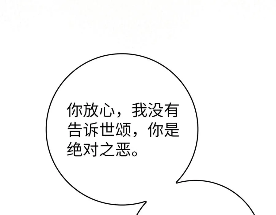 第17话 绝对系死灵法师107