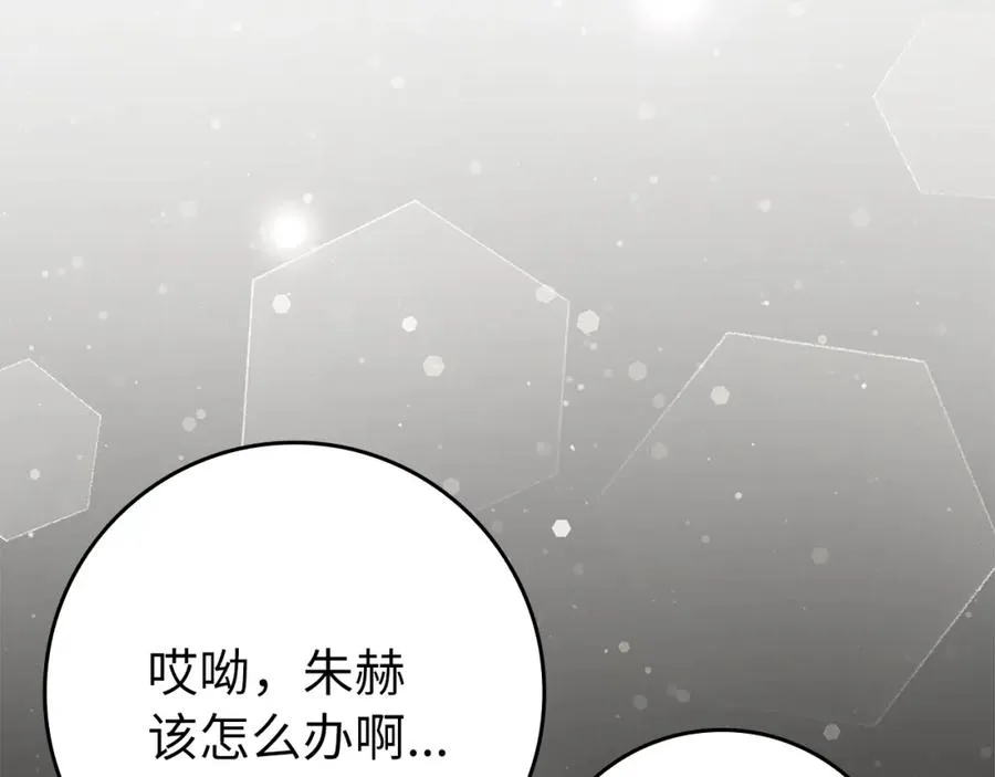 第4话 满级红名174