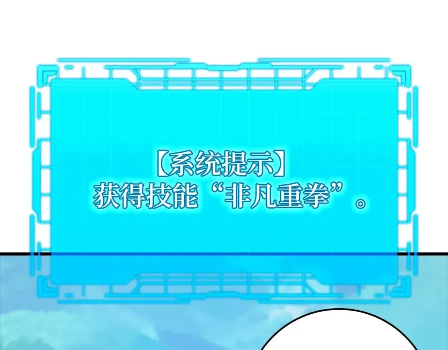 第10话 绝杀技93