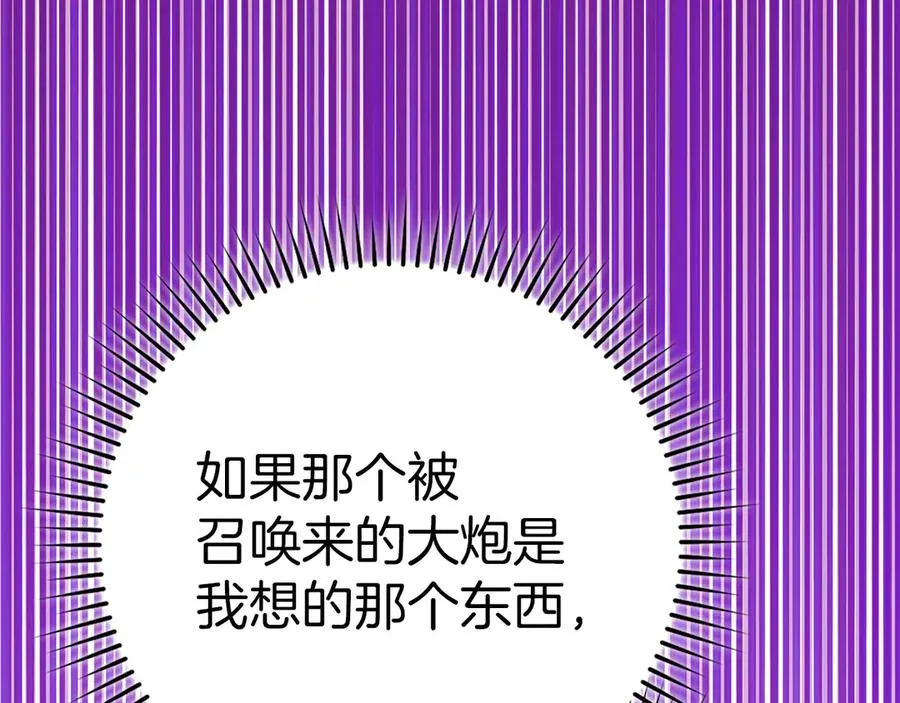 第51话 前后夹击95