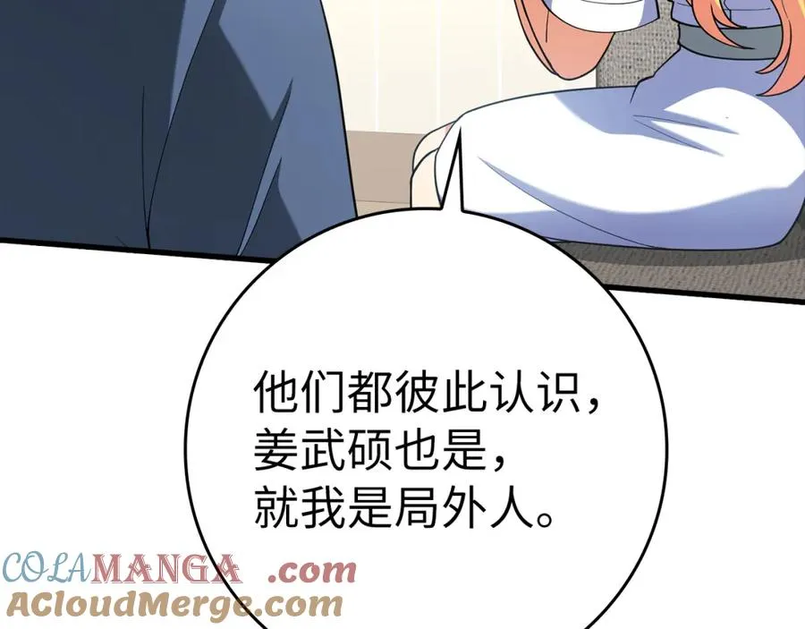 第37话 循环任务56