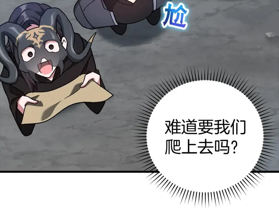 第20话 驯服S级怪兽85
