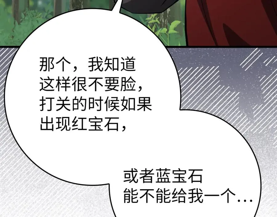 第37话 循环任务141