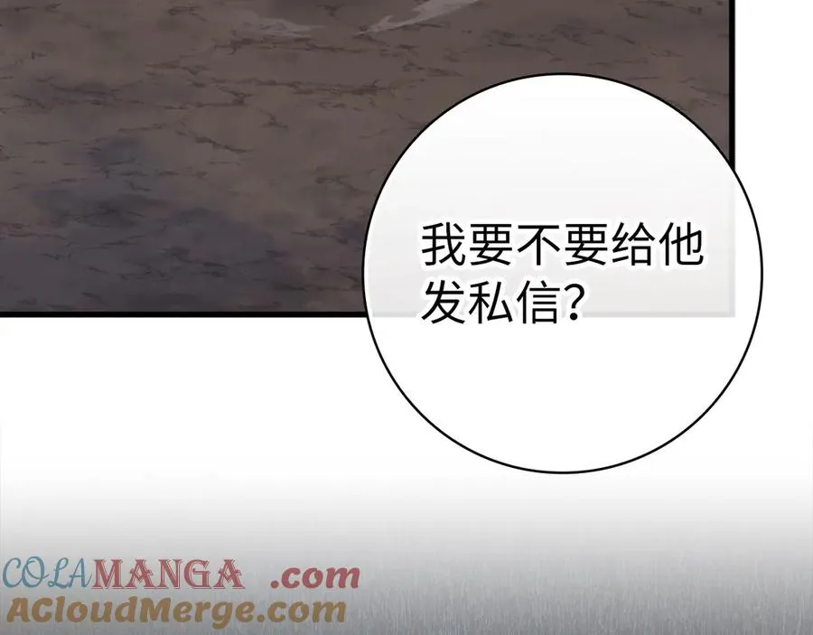 第50话 最强群攻技96