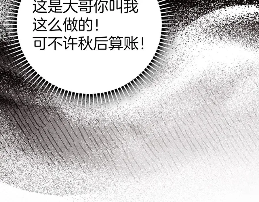 第18话 最佳伙伴197