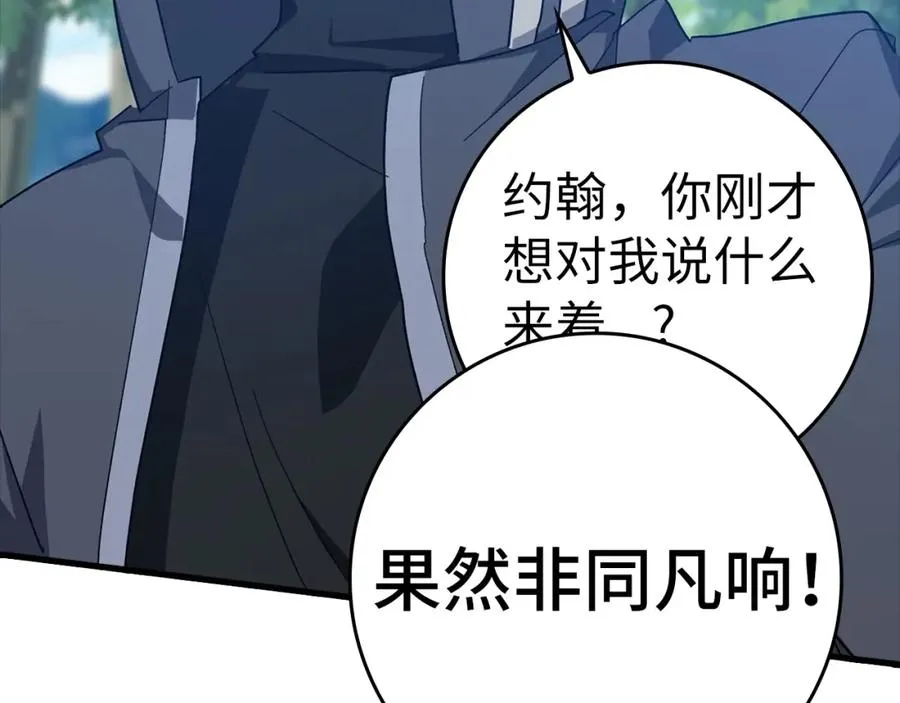 第16话 绝对王者58