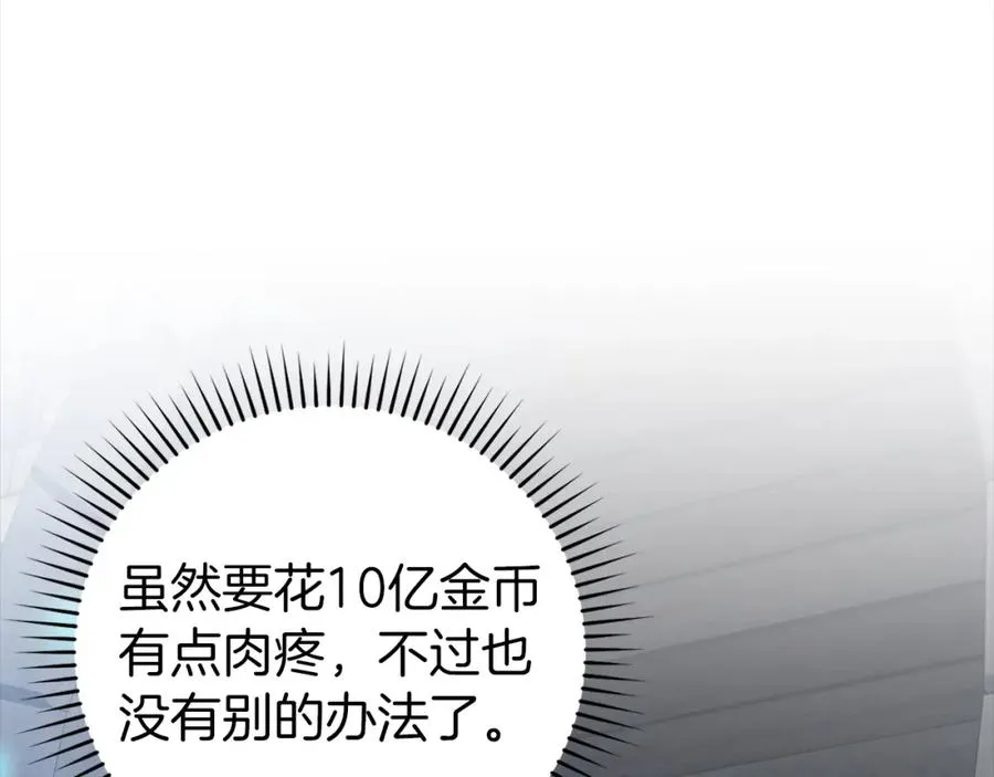 第14话 追杀令77
