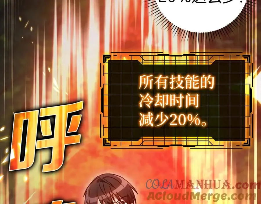 第15话 长老的暗杀192