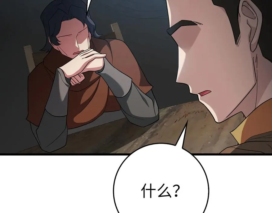 第51话 前后夹击39