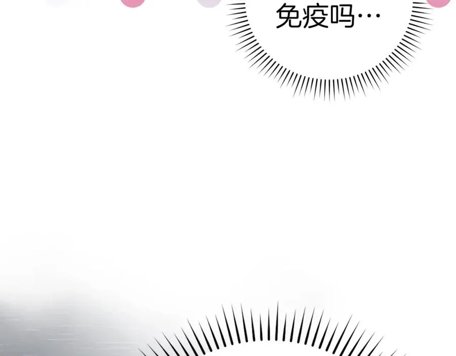 第39话 驯兽大师62