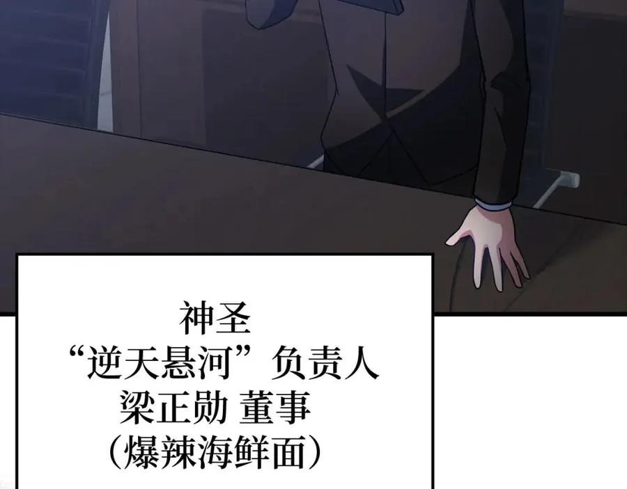 第27话 触发特定条件126