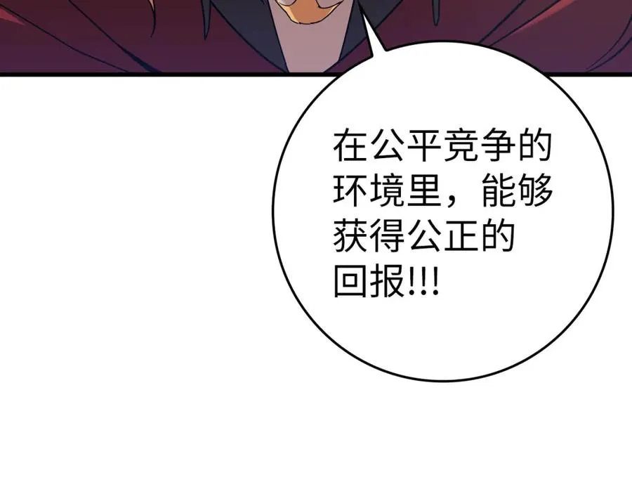 第40话 拉拢人心235