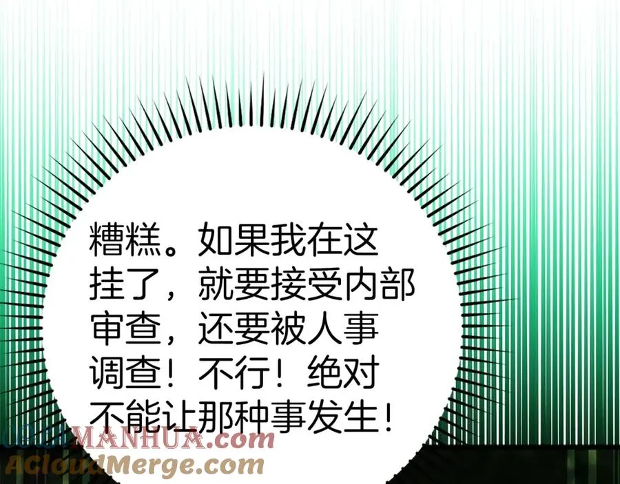 第19话 伸张正义168