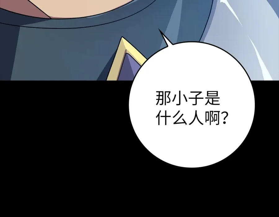 第4话 满级红名277
