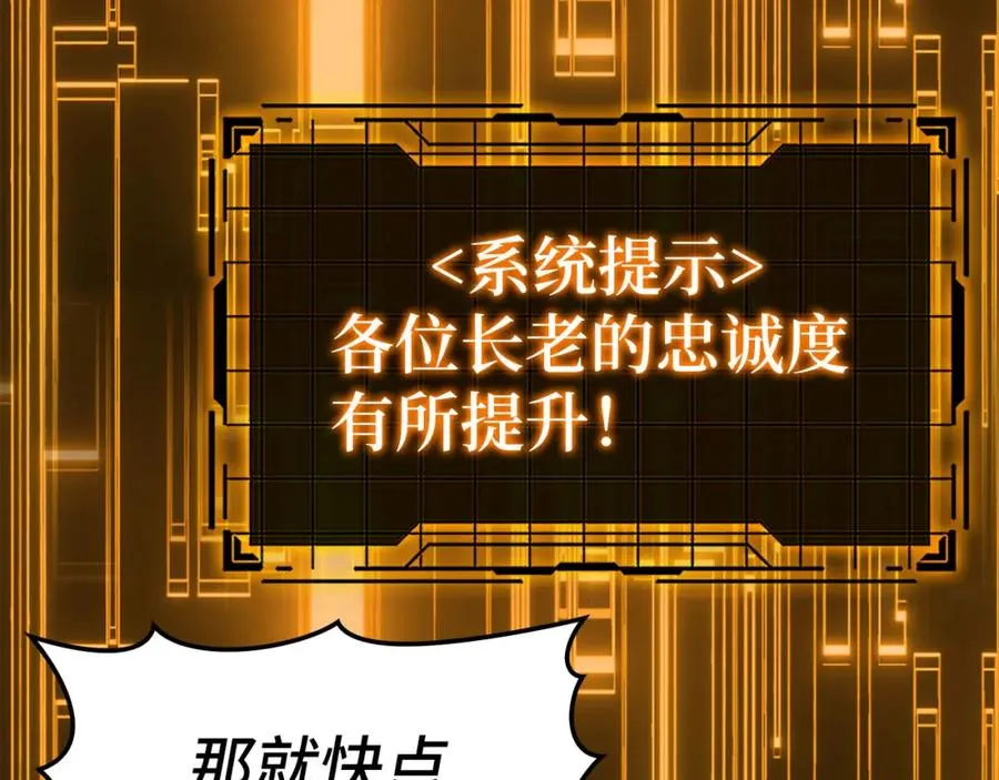 第33话 迁都82