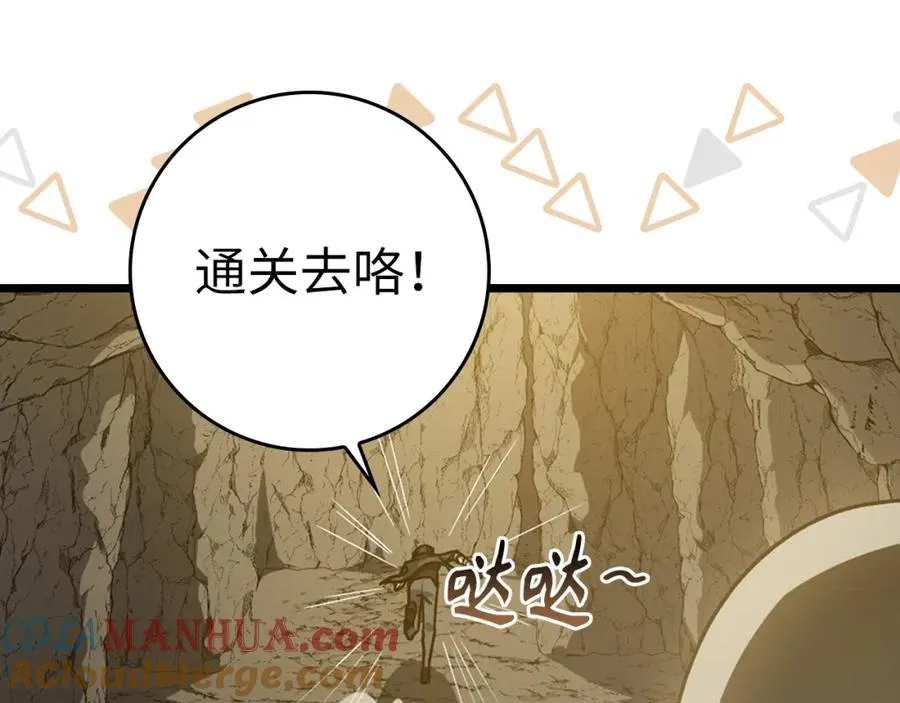 第7话 速通地下城192