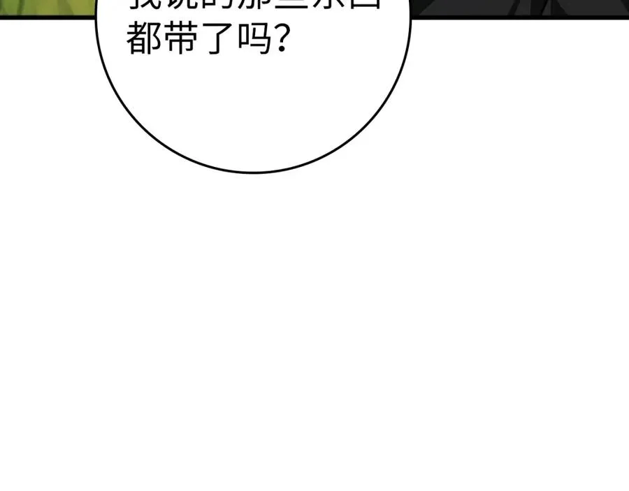 第12话 黑暗旷野6