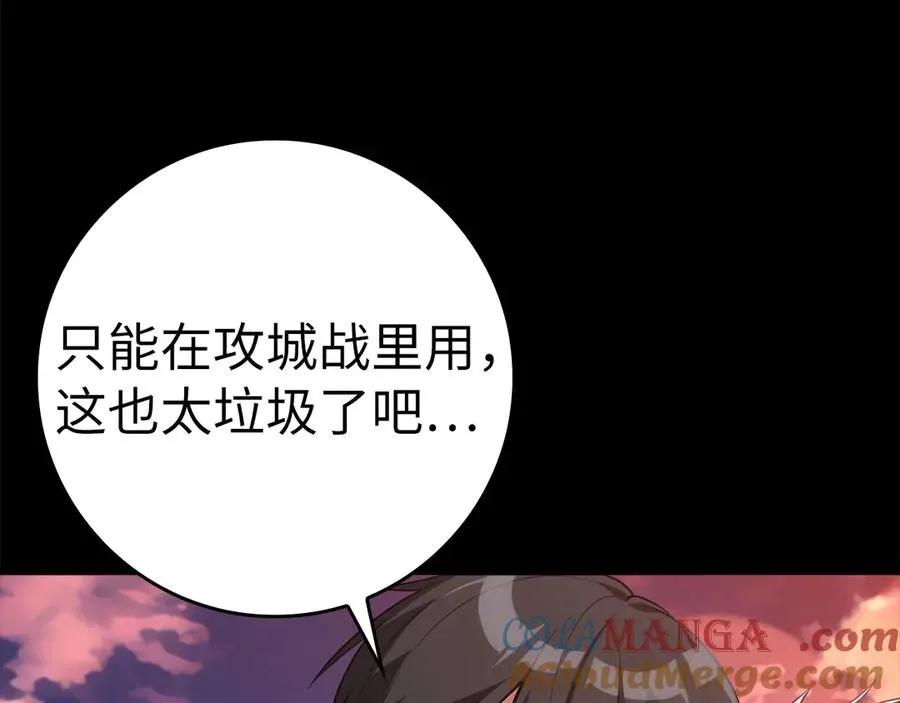第47话 圈套20