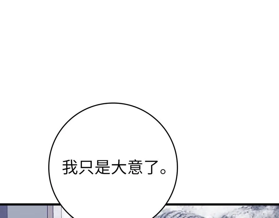 第45话 打破规则110