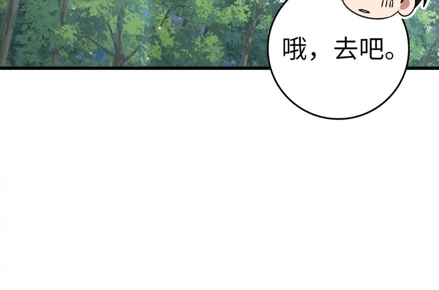 第41话 宣战197
