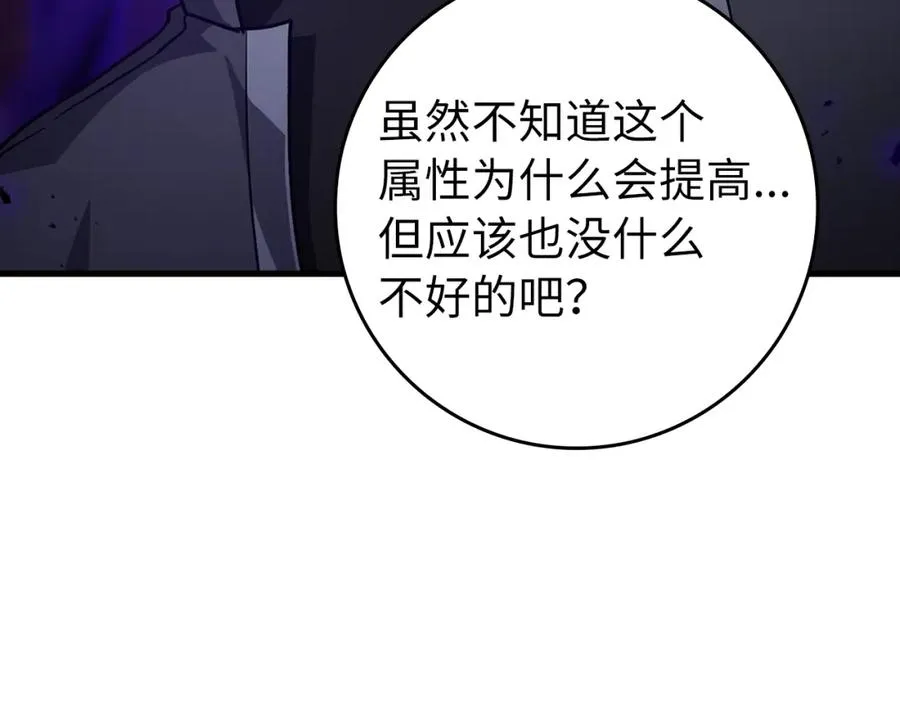 第9话 黑色级怪兽9