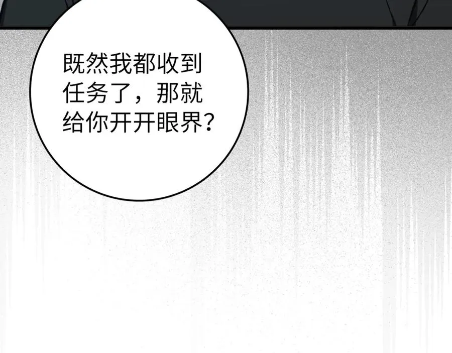 第2话 被追杀65
