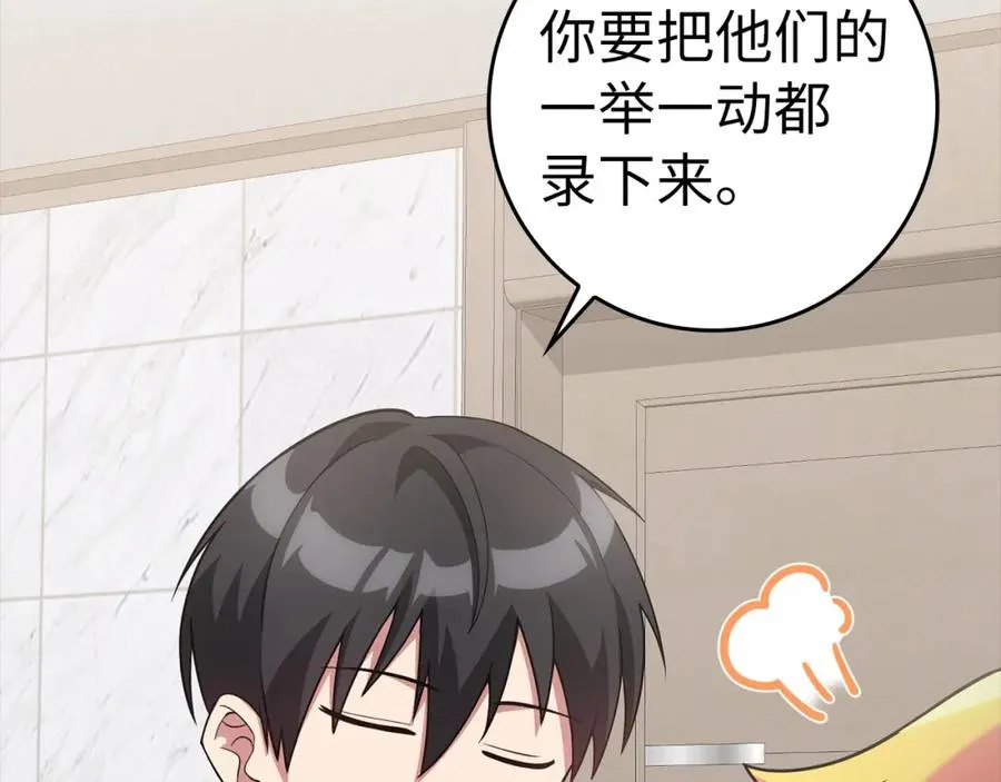 第38话 抱紧最强大腿215