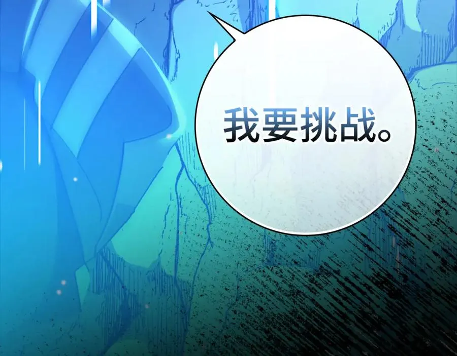 第21话 凯尔特的遗产205