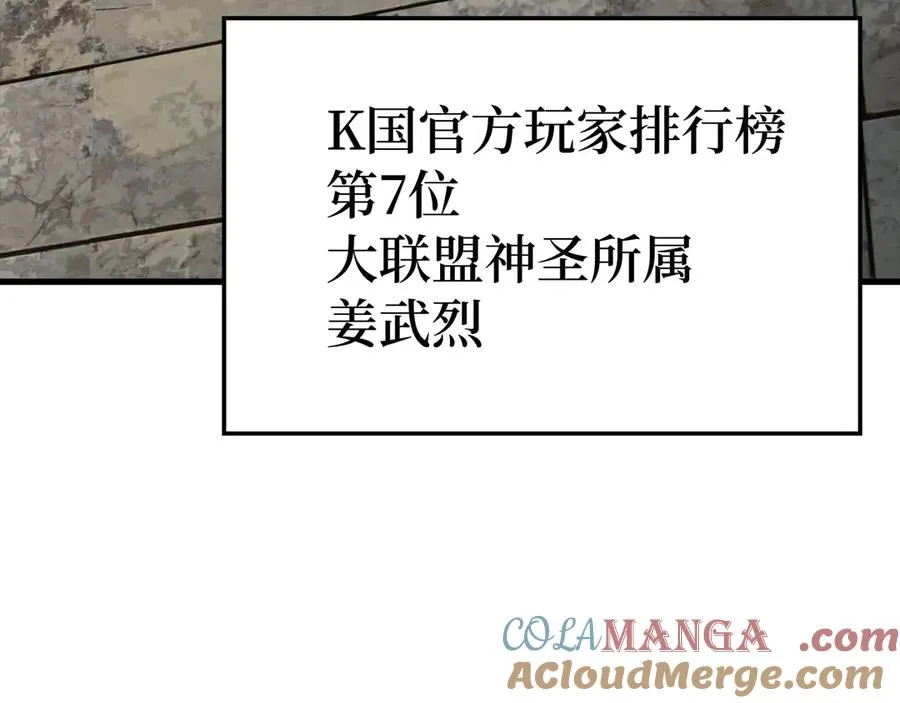 第46话 单枪匹马来袭172