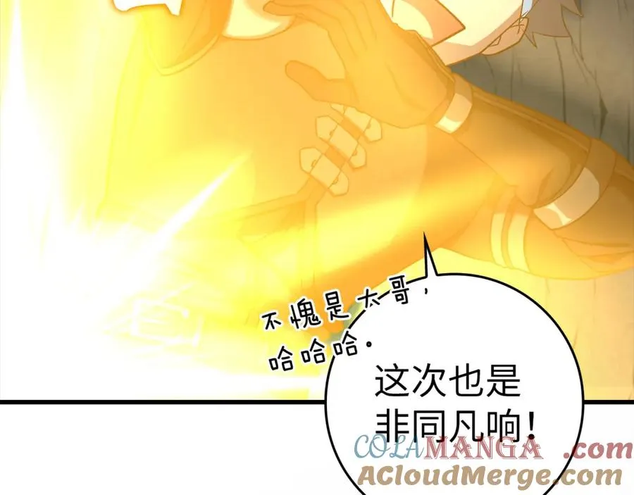 第38话 抱紧最强大腿56