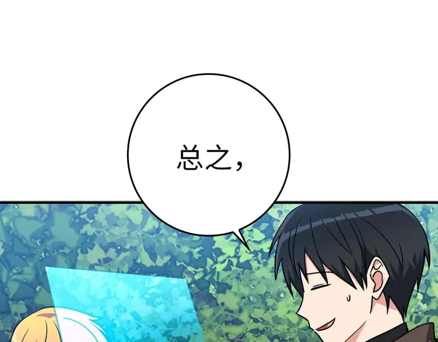 第4话 满级红名146