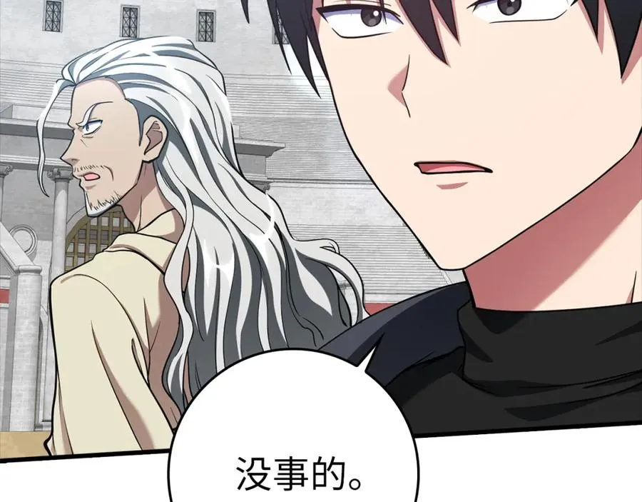 第31话 伟大的抱负9